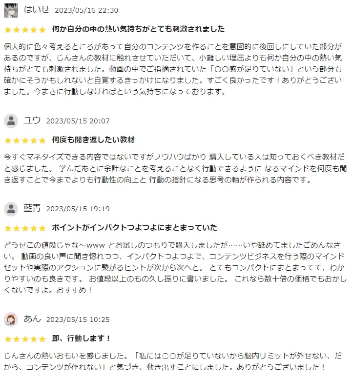 高額コンサルの販売者側の裏側を細やかにお伝えします 月給数カ月分もするコンサルの販売導線とサポート内容を徹底解説 イメージ10