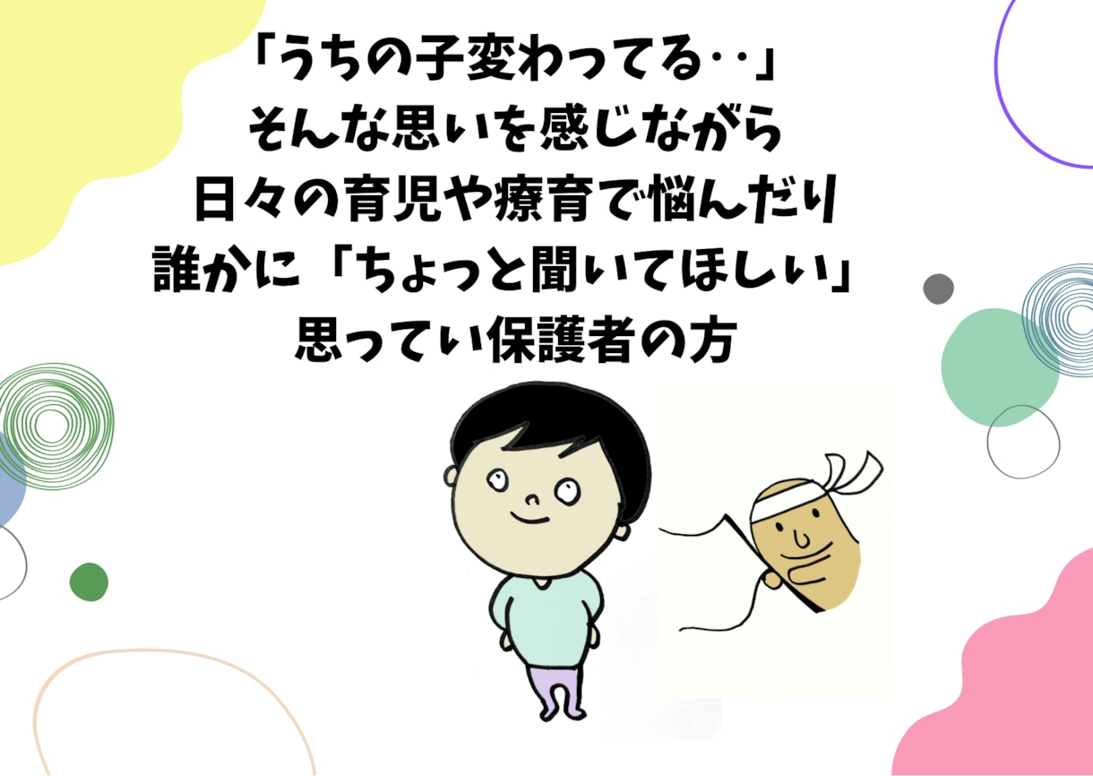 はにわんの手書き応援ノートで子育てを応援します 元・特別支援教師×障がい児ママが、心をこめて描きます。 イメージ2