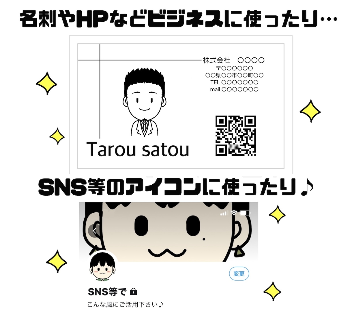 ゆるくてかわいい似顔絵イラストをお描きします SNSアイコン、似顔絵名刺、子供の似顔絵、ウェルカムボードに イメージ4