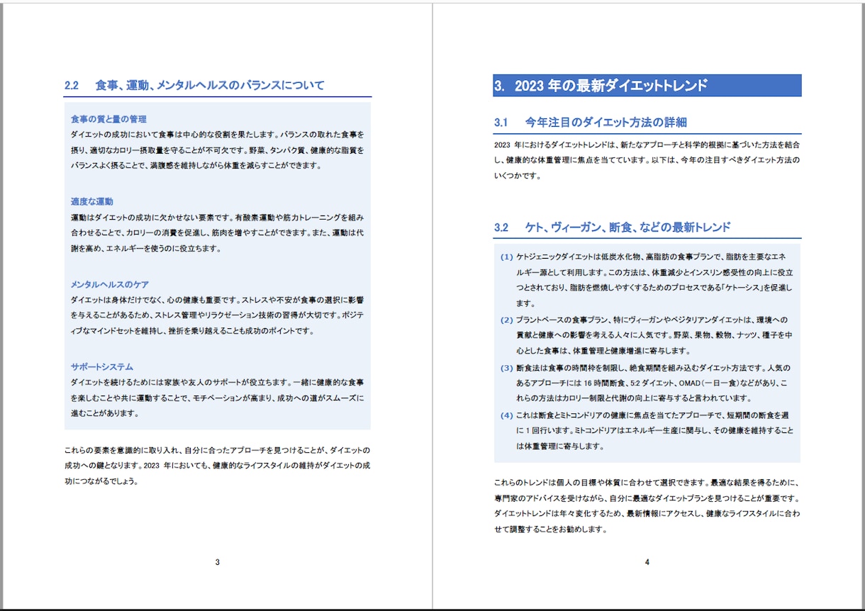 プロがワードファイルのレイアウトを調整します ★オリジナルのテンプレートへの置き換えも★ イメージ3