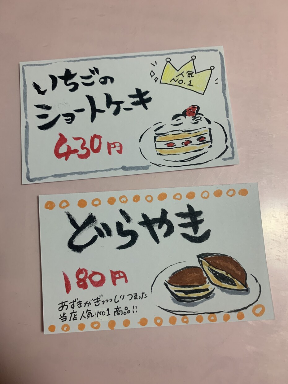 売上up！プライスカード書きます 手書きpop 筆ペン　イラストお書きします！ イメージ2