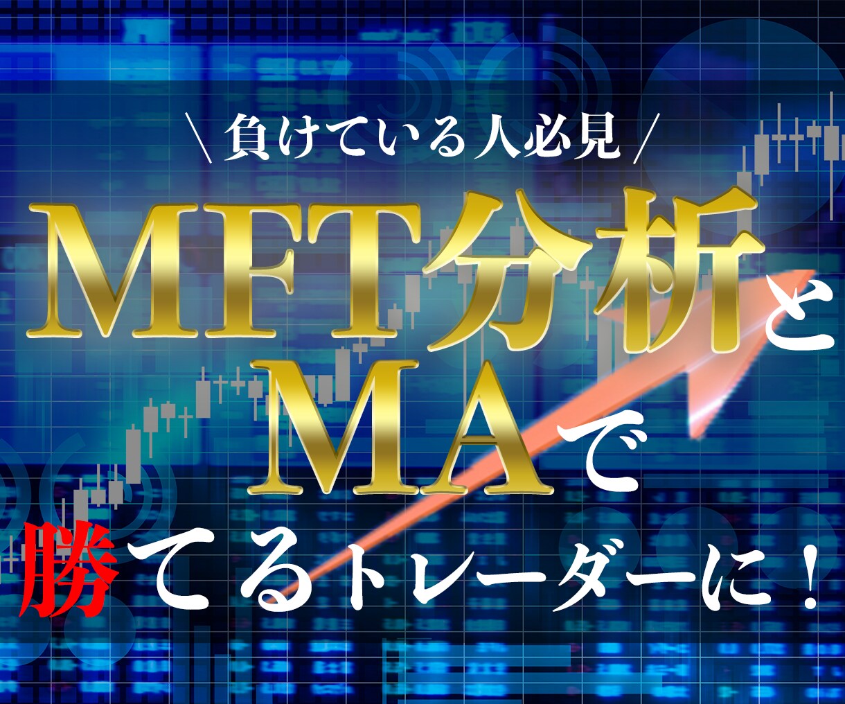 💬Coconara | Good news for those who can't win!I will teach you the secret MTF and indicators Dr TAKA 5.0…