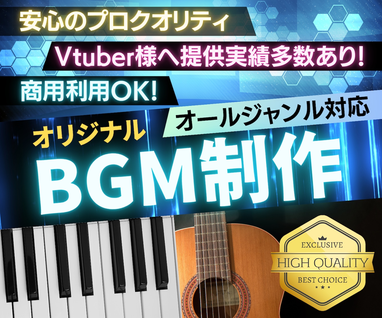 １分3000円から✨配信・ゲーム用BGM制作します YouTube動画など商用利用も◎最短7日程度で納品 イメージ1
