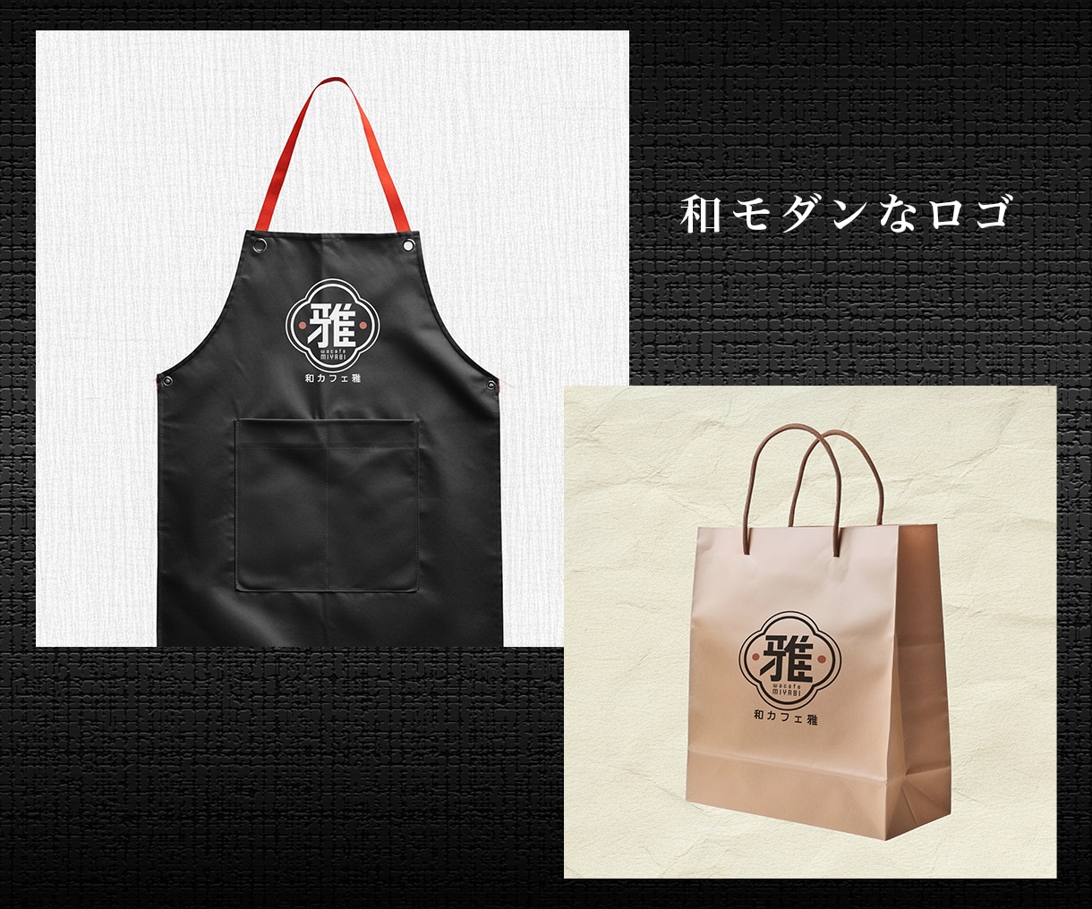 和風・和モダン...和テイストなロゴを制作します ブランドの想いを込めて、和風で印象に残るロゴを制作します イメージ5