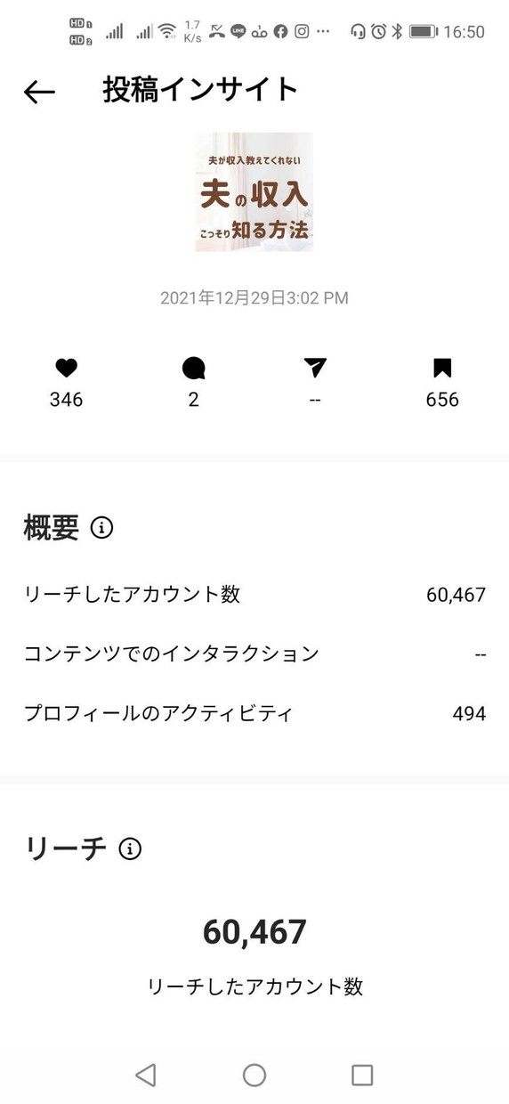 最新★フォロワー外に拡散するインスタ運用教えます あなたのアカウントで売上につなげるインスタグラム運用の仕方 イメージ6