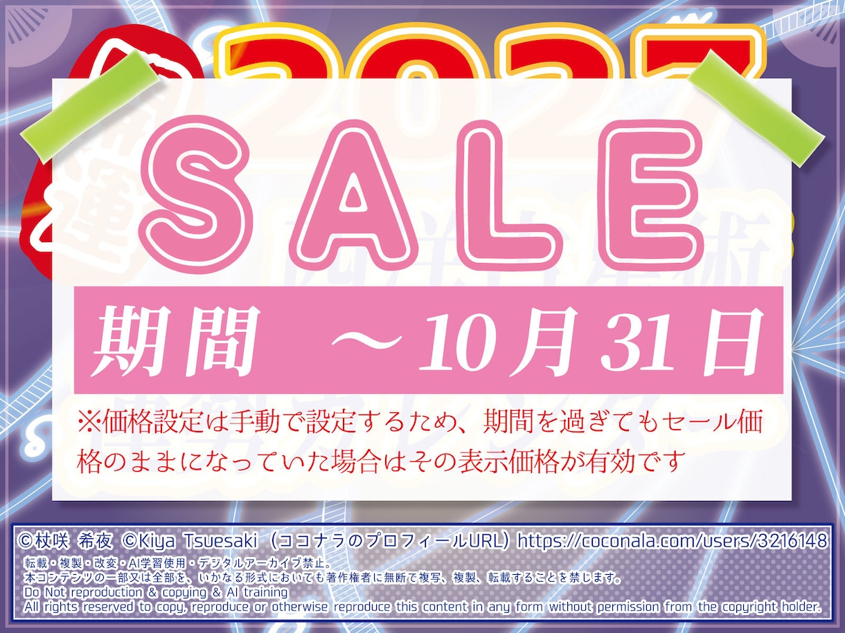 2027年のあなた専用の運勢カレンダーを作成します 未来に向けての開運活動、はじめませんか？ イメージ1