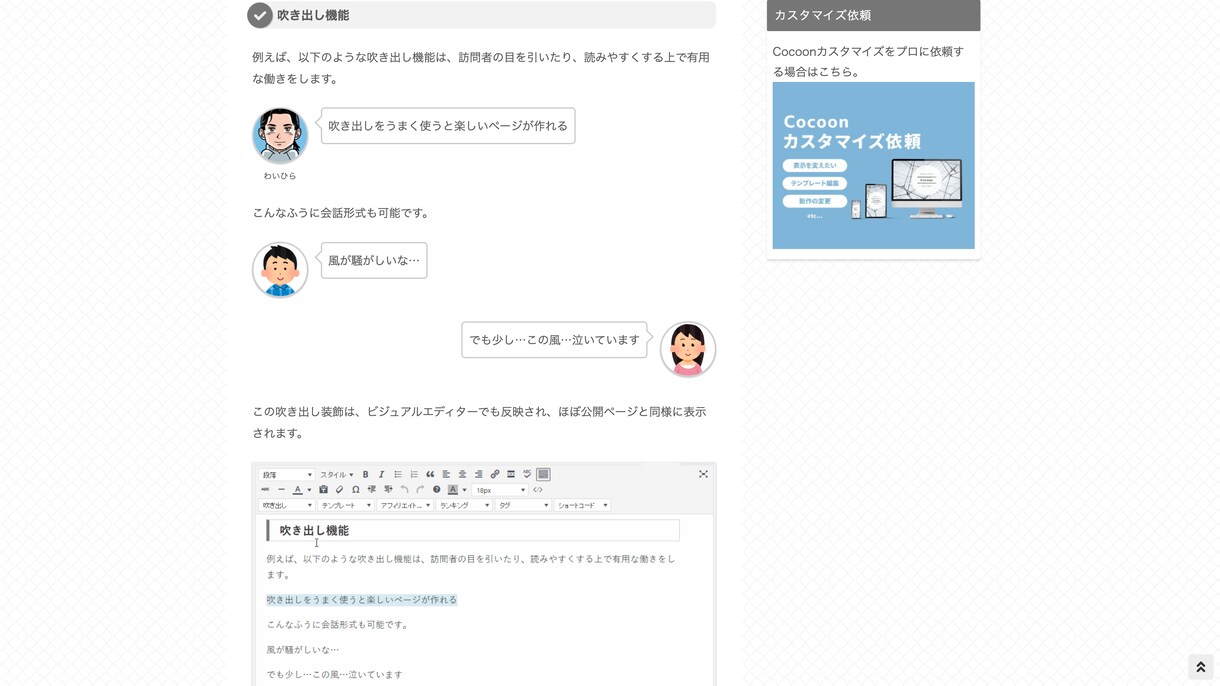 格安で、アフィリエイト用ブログの雛形を作成します デザイン・機能・SEOもバッチリ！アフィリ必要機能を全搭載。 イメージ7