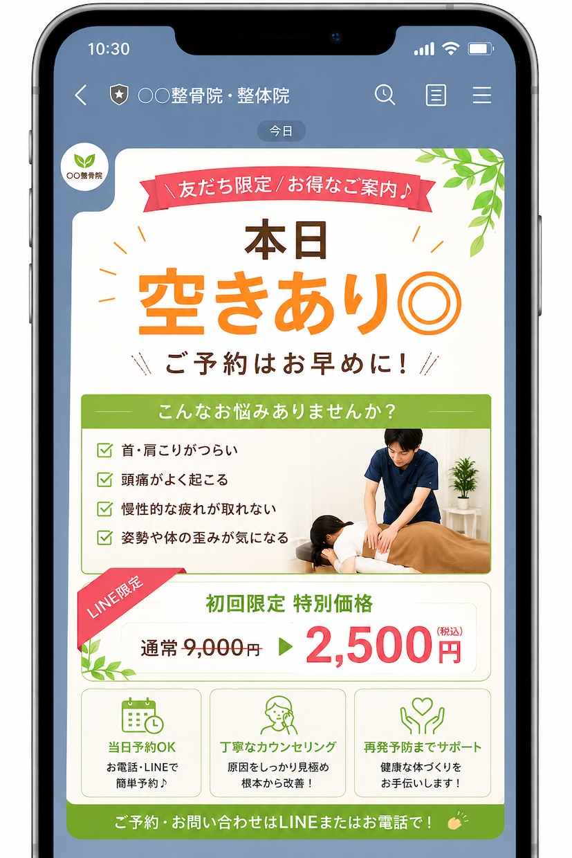 整骨院・整体院・サロン向けPOP作成します 集客につながる見やすいPOP制作 イメージ2