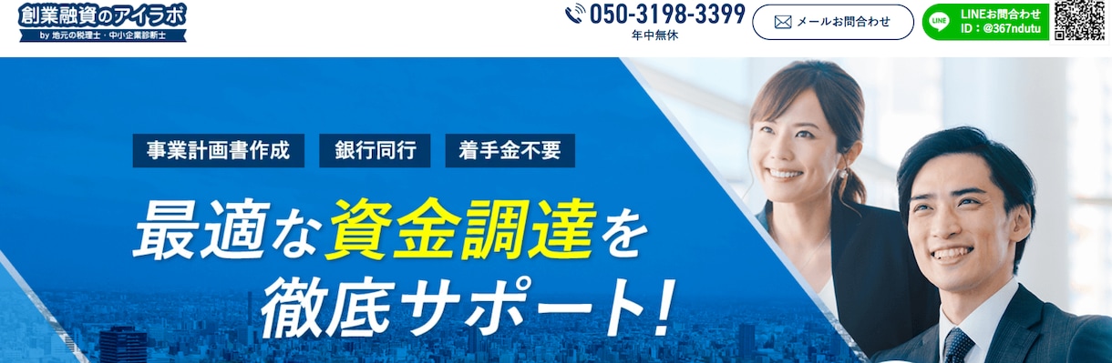 銀行融資を受けるための事業計画書を作成します 銀行融資を通すための、実践的な事業計画書をプロが作成 イメージ1