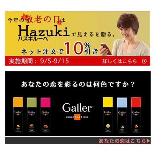 1000円で2点！バナー広告を制作します 1000円で2点！！ターゲットが学生の方にオススメ！！ イメージ2