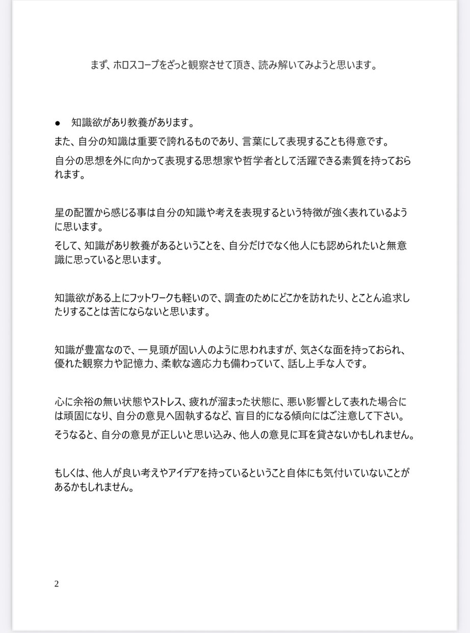 本来の自分、自分らしさ、自分の本質を解明します 家族のために頑張ってきたあなたへ“自分を大事にする”第一歩 イメージ3