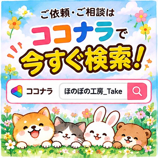 Instagram・SNS投稿画像を制作します かわいい動物や温かみのあるデザインで丁寧に制作します。 イメージ6