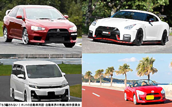 真実の自動車関連オリジナル記事を書きます Webサイトにはない真実の自動車関連記事を提供します イメージ1