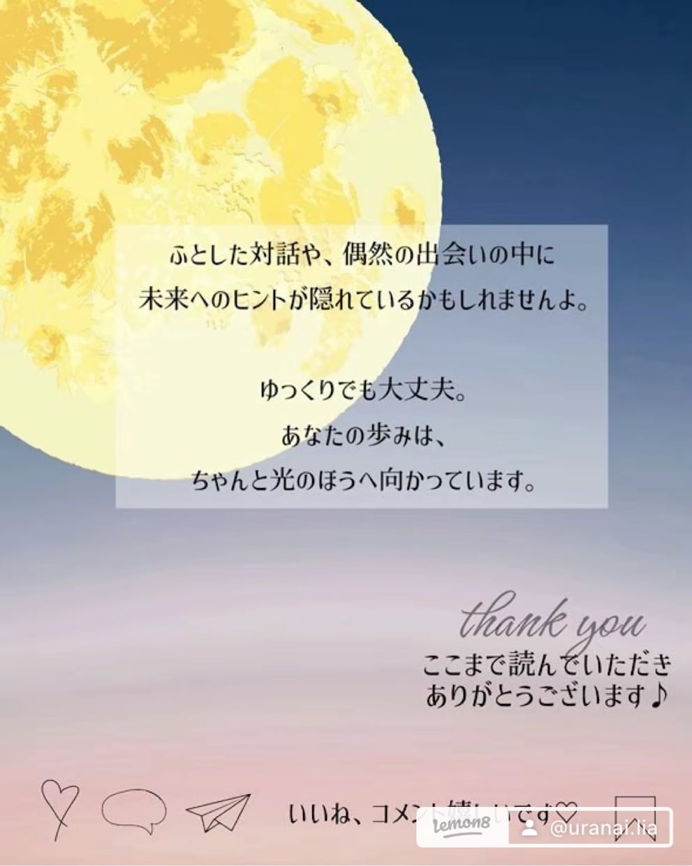 あの人の本音・片想い・復縁 鋭い霊視で読み解きます ”未読無視の本音は？”あなたの不安に寄り添う霊視鑑定 イメージ9