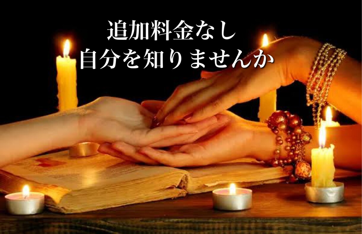 数秘術・霊視で貴方についてみます 貴方の傾向性・向いていること等をお伝えします。 イメージ1