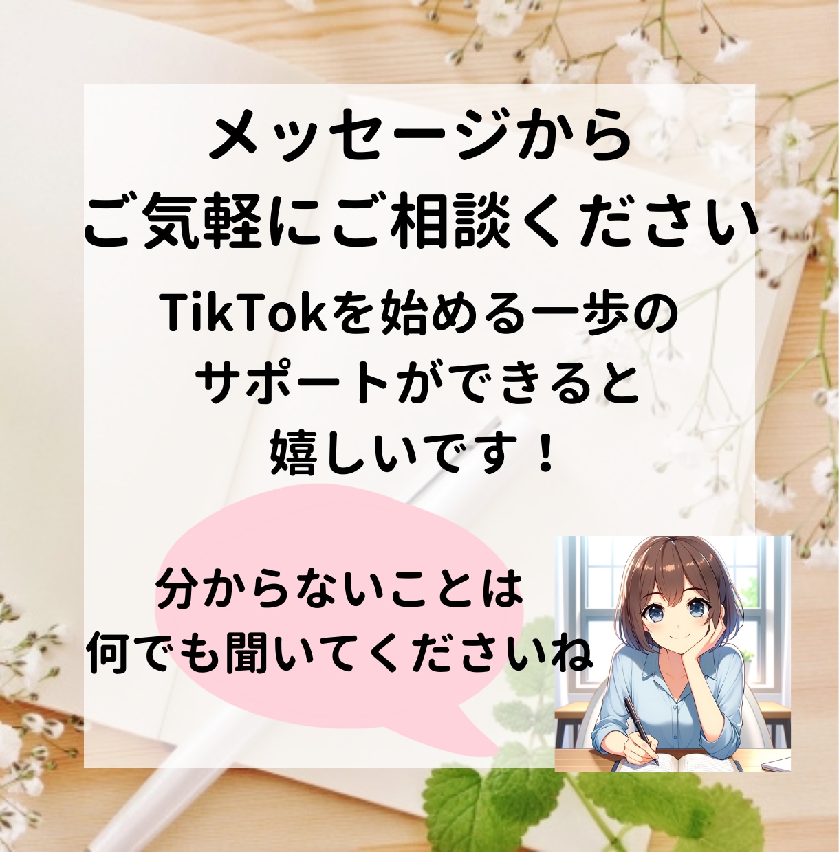 サイトの記事をTikTok動画にします 台本・声・編集・分析【20本・1分程】すべておまかせください イメージ7