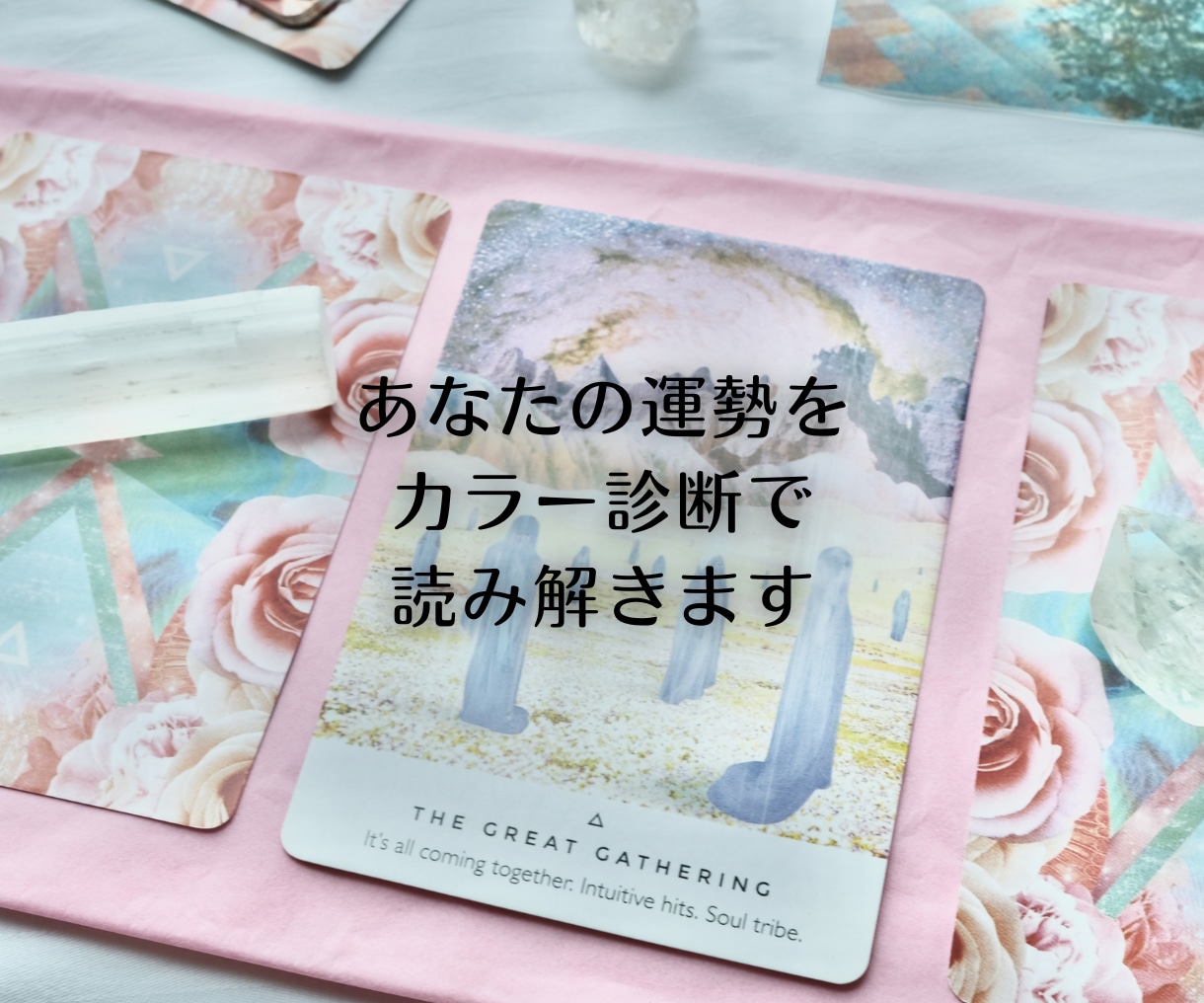 ママのお悩みをカラー診断・直感でズバット解決します 子育て・健康・美容・潜在意識の書換で解決します イメージ3