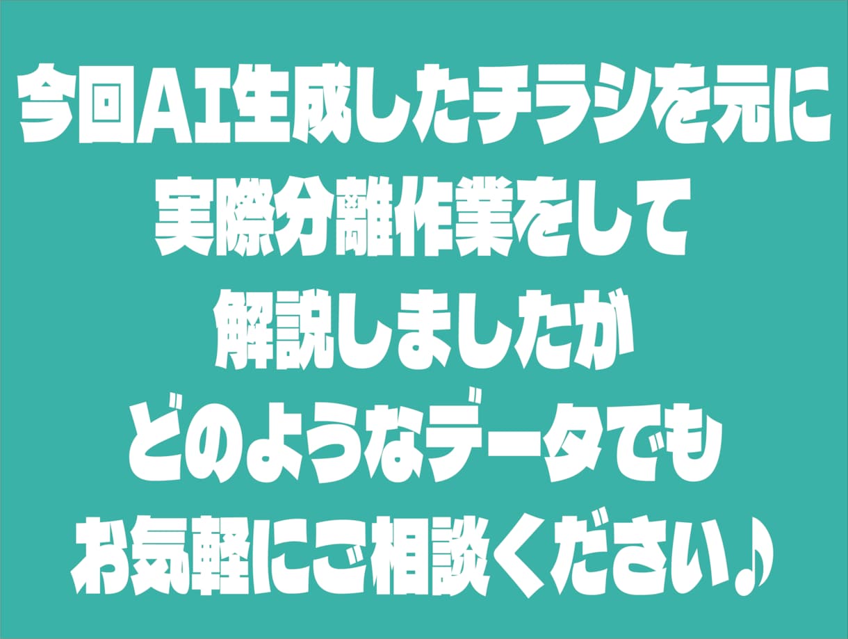 AI画像を広告・SNS・EC用に自然に仕上げます 文字組み・構成変更まで対応。デザイン歴20年の丁寧な仕上げ イメージ5