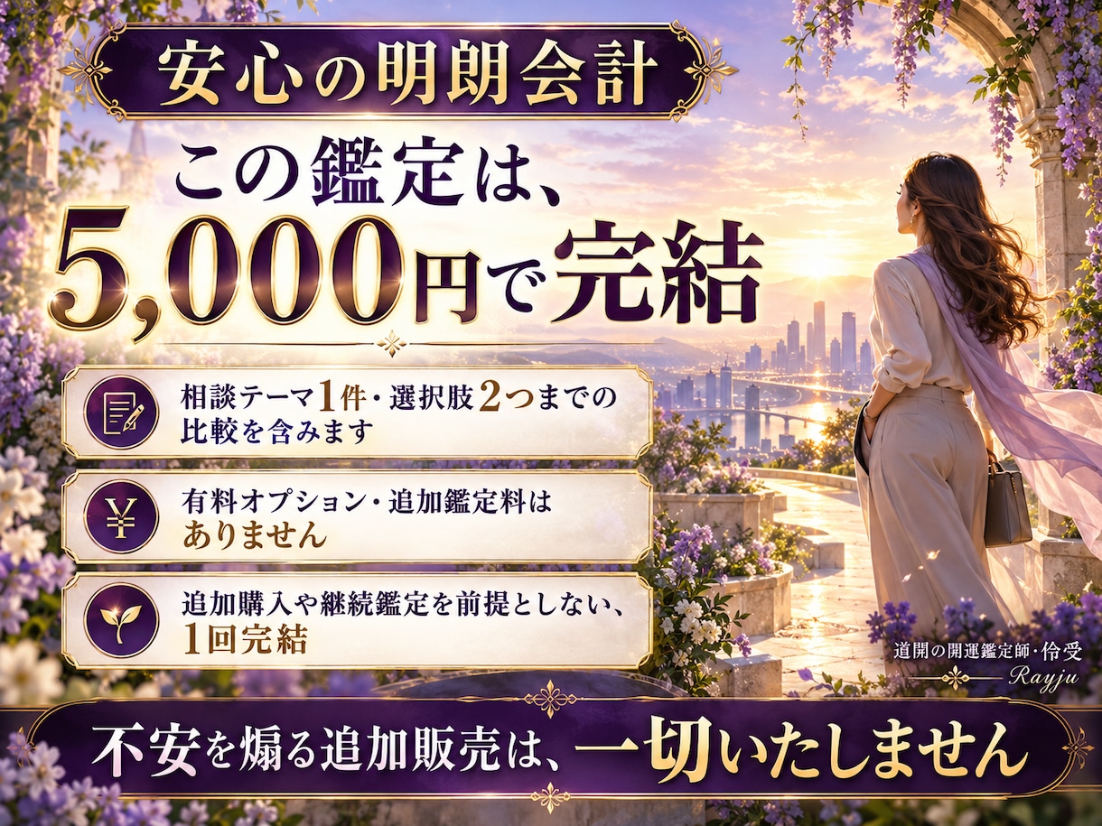 仕事や人生の選択を霊視タロットで鑑定します 転職・働き方・人生の岐路、迷いを具体的な一歩へ イメージ3