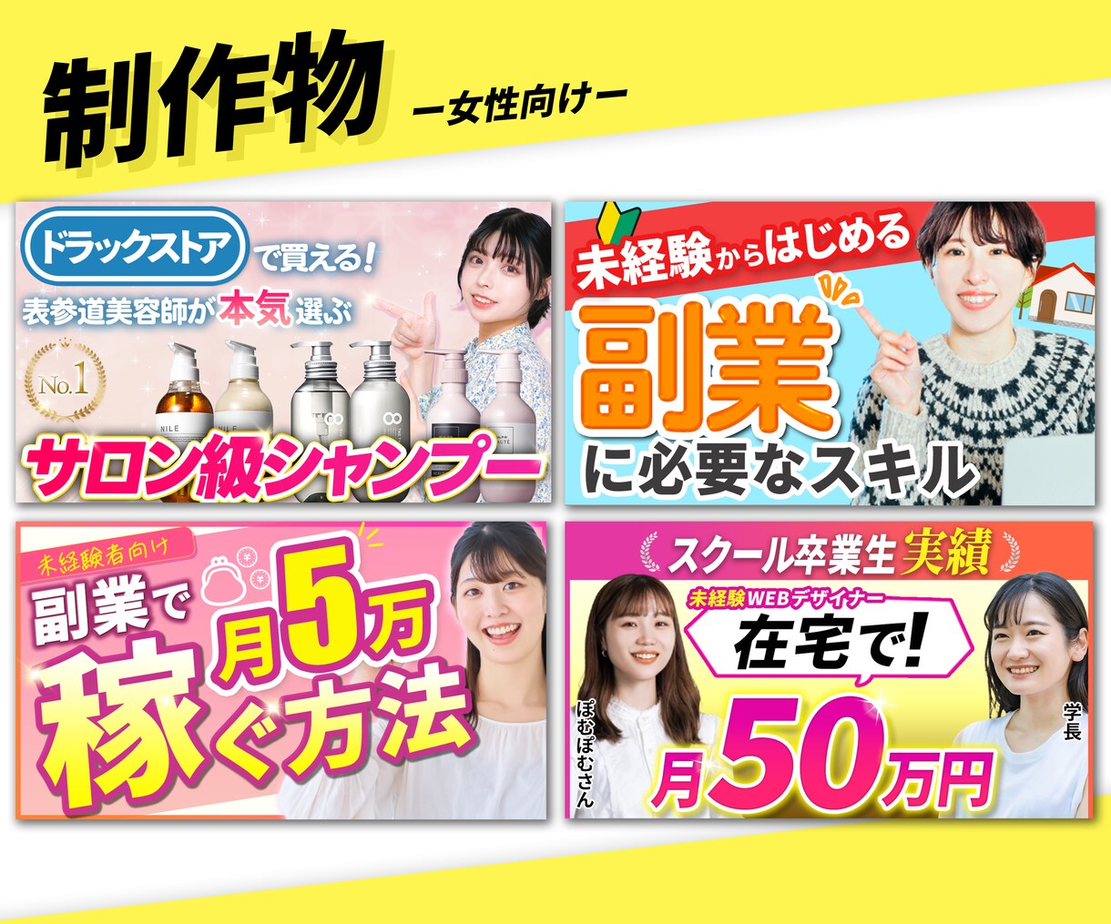 好評化多数！高品質なサムネイルを作成します 初回限定！クリックされるサムネイルを熱意を込め作成します！ イメージ4