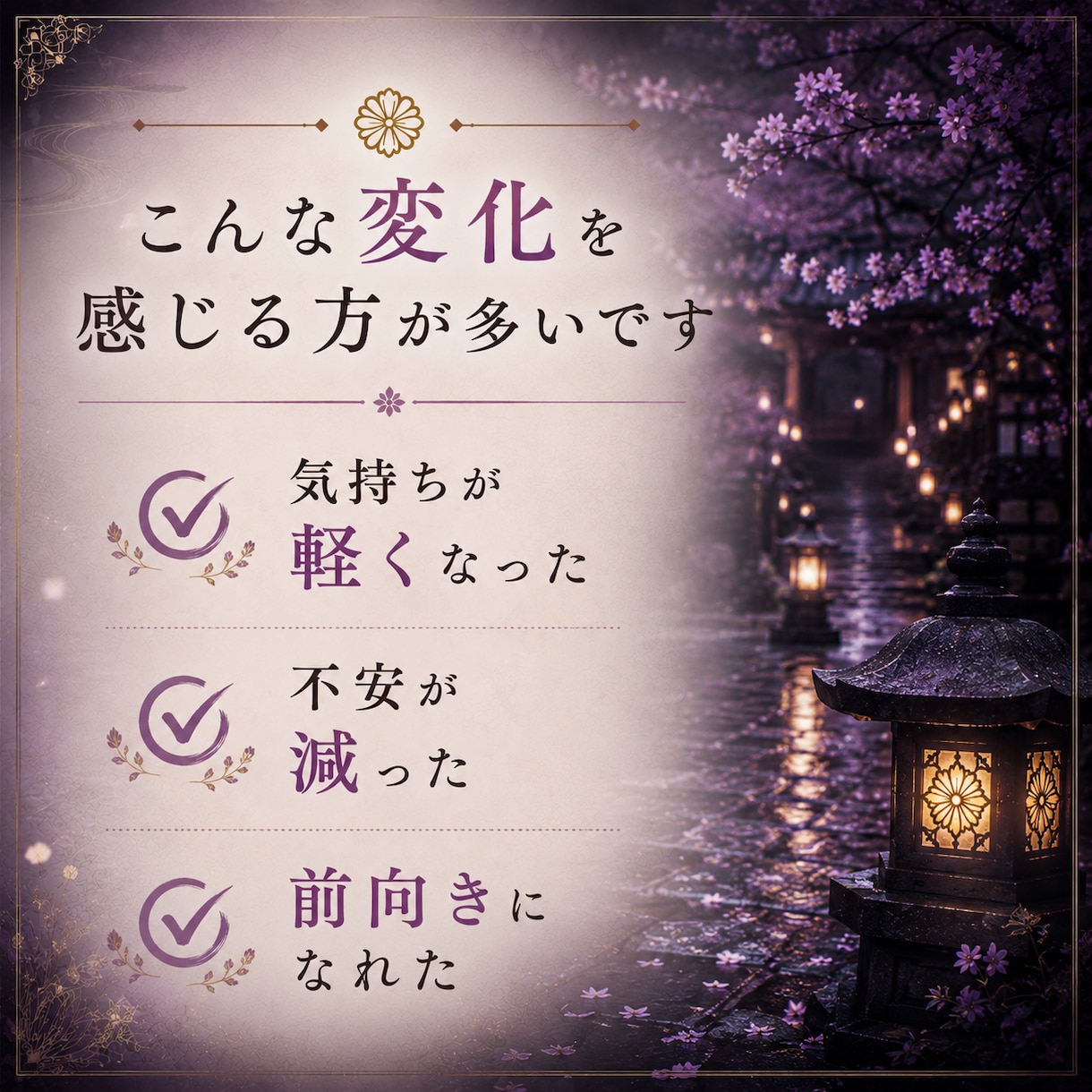 お相手の本音｜今あなたをどう思っているか視ます 「本当の気持ち」を知り、先の見えない不安を手放しませんか？ イメージ6