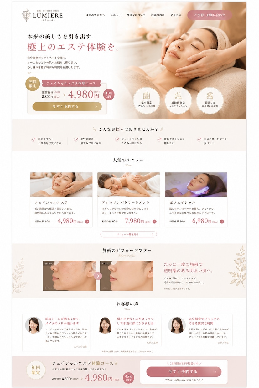 集客につながるLPを制作します 女性目線のデザインで、想いと魅力が伝わるLPを制作します イメージ2