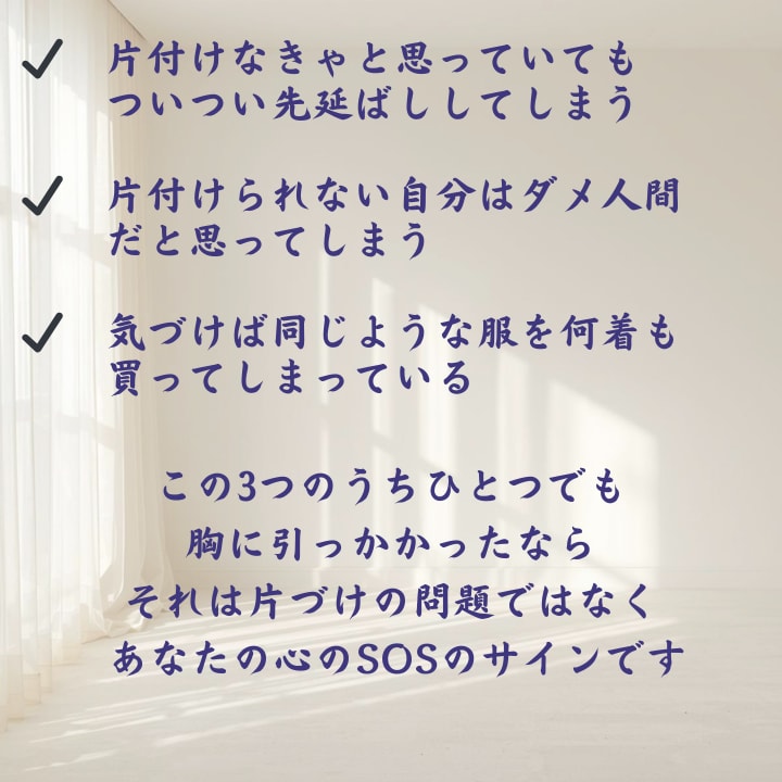 汚部屋に隠れた心のメッセージを読み解きますます がんばりすぎた心をやさしく整えます イメージ2
