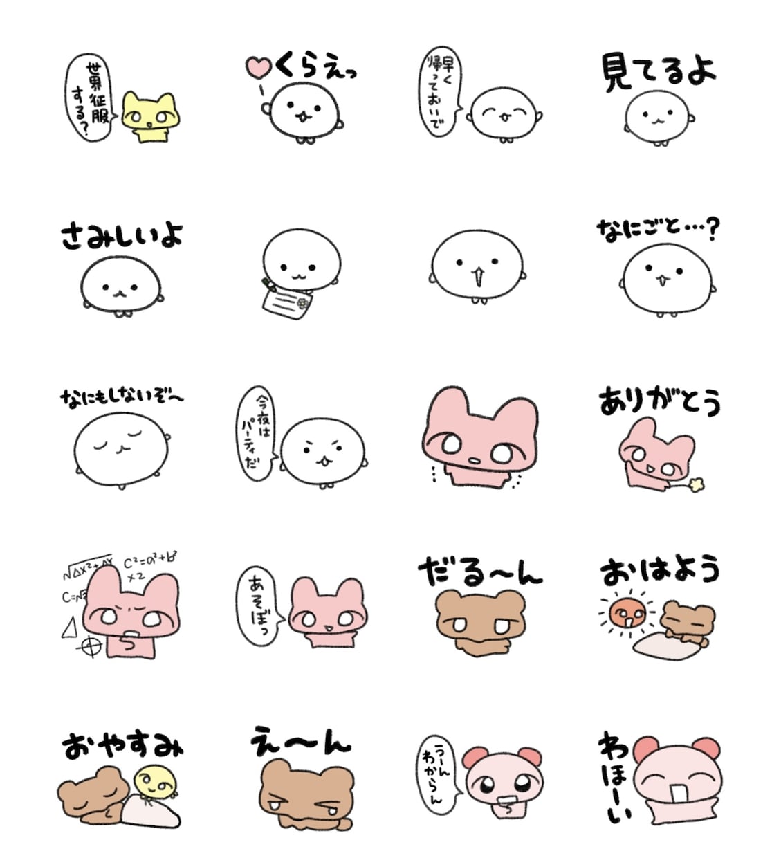 ゆんるいLINEスタンプ制作致します ねこちゃんの絵柄のゆるいスタンプ イメージ2