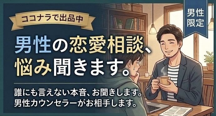 恋愛の悩み、女性の気持ち教えます 女性心理や恋愛の悩みをわかりやすく答えます イメージ1
