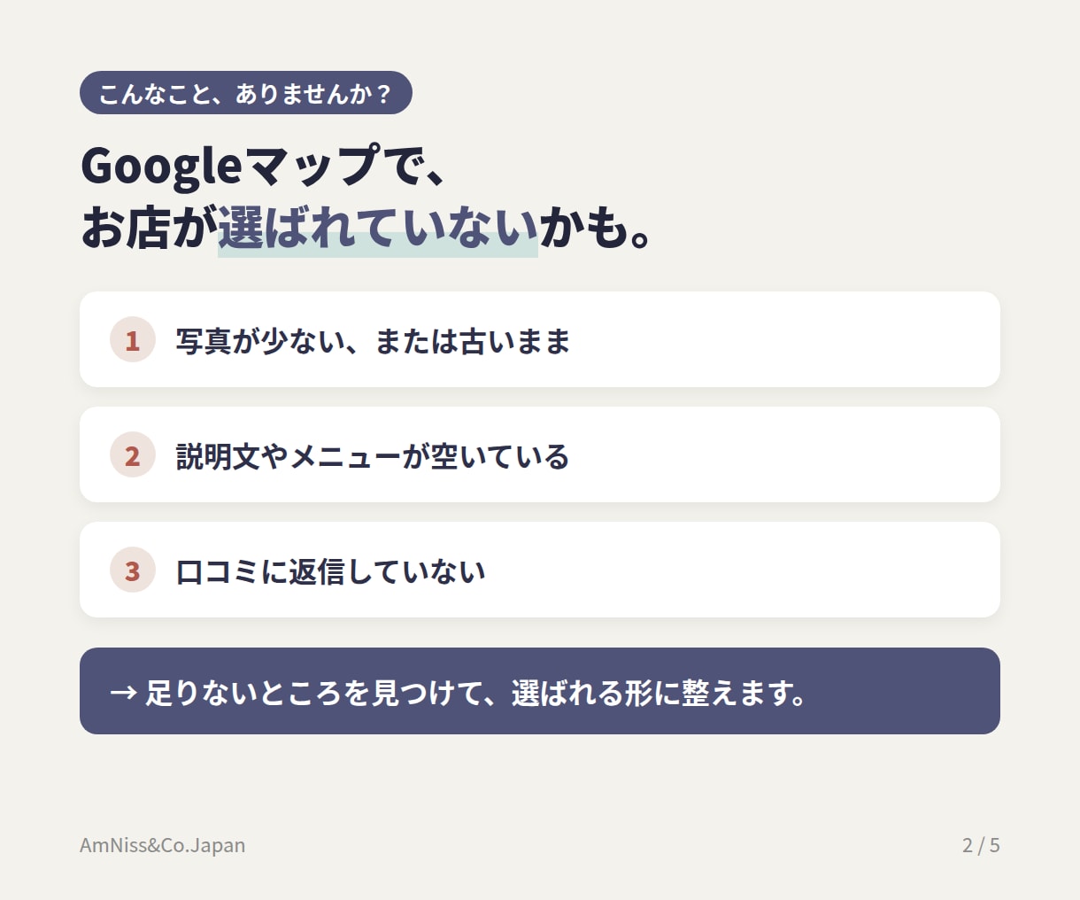 Googleマップのお店の情報を整えます 写真・説明文・営業時間・メニューを、選ばれる形に イメージ2
