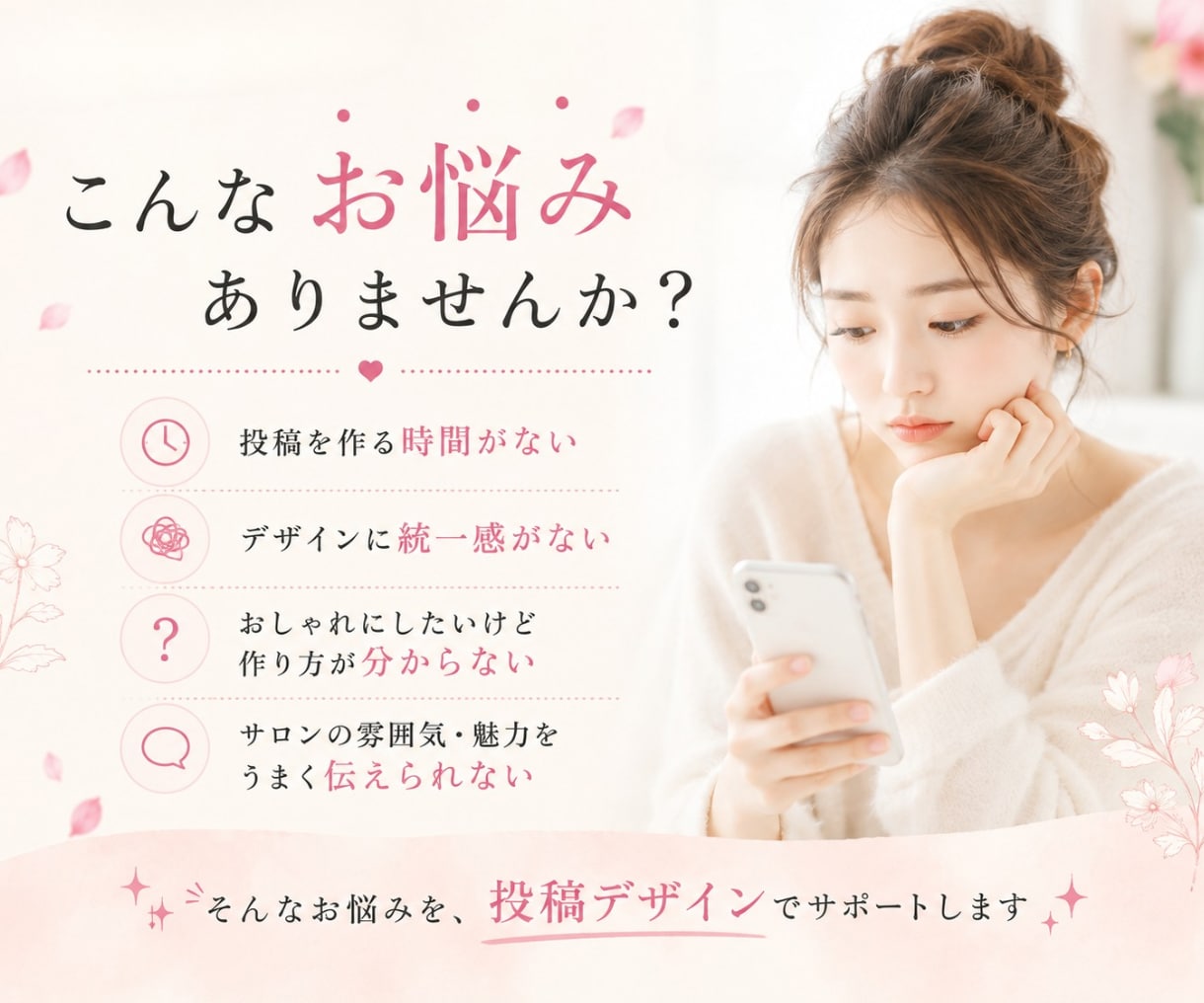 美容・サロン向け｜SNS投稿画像を制作します まずは1投稿から◎サロンの魅力が伝わるデザイン イメージ2