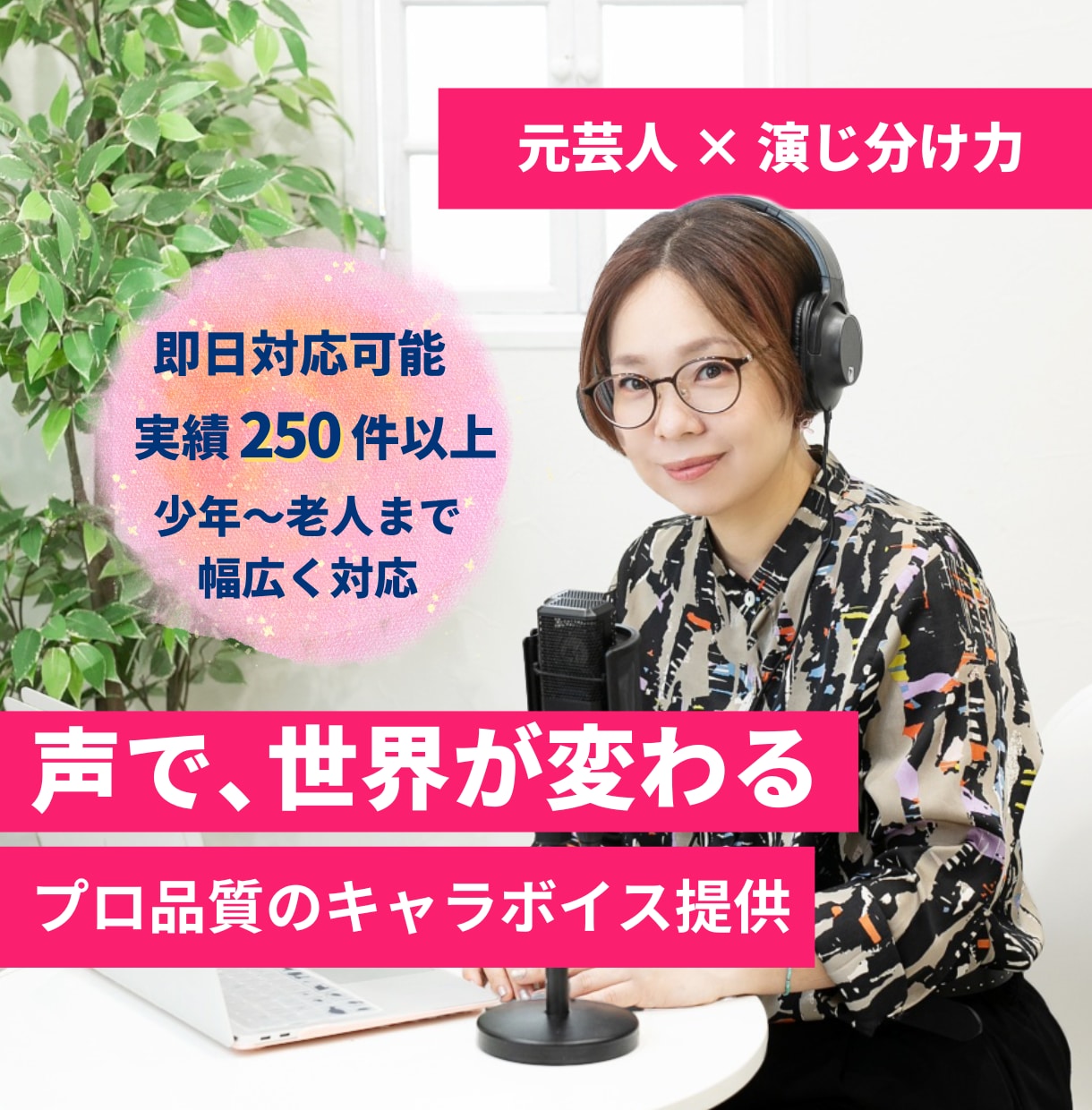 即日納品も！プロ品質の多彩なキャラボイス承ります シリアスからコミカルまで！元芸人が圧倒的表現力で対応します！ イメージ1