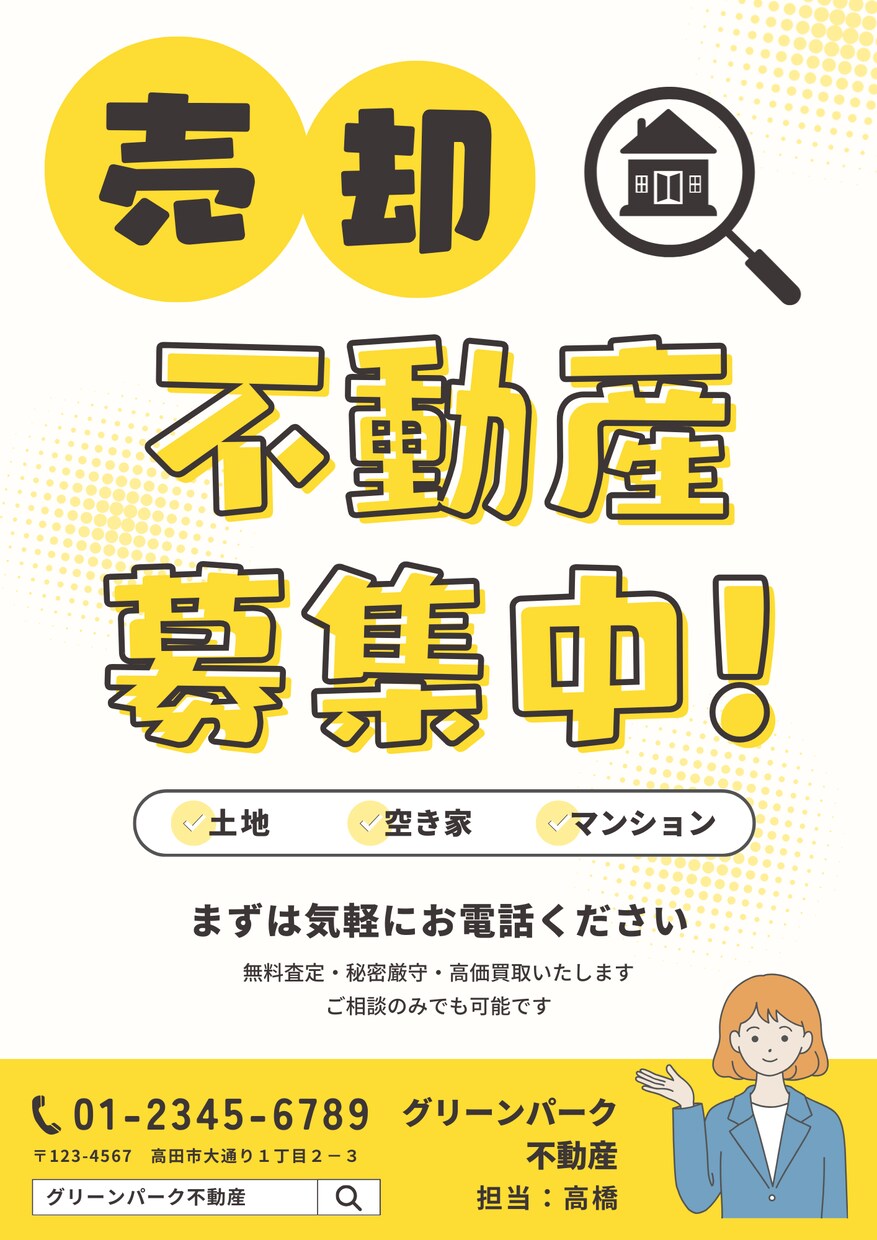業法・景表法をクリアする不動産チラシを制作します 宅建知識で制作するから業務違反と無縁 イメージ3
