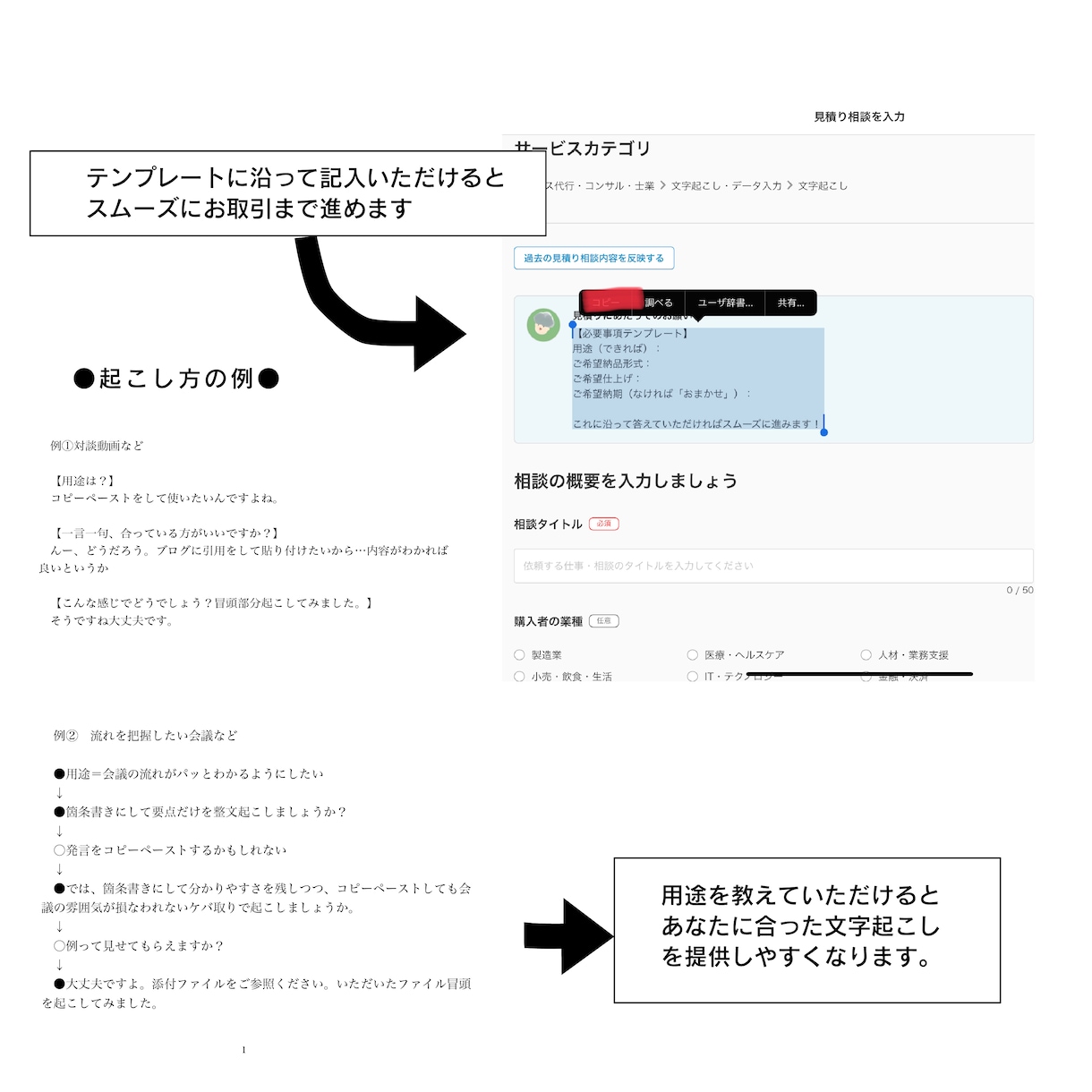 あなたのためだけに文字、起こします 1秒に7.5打鍵できる学生があなたの自由時間をサポート！ イメージ3