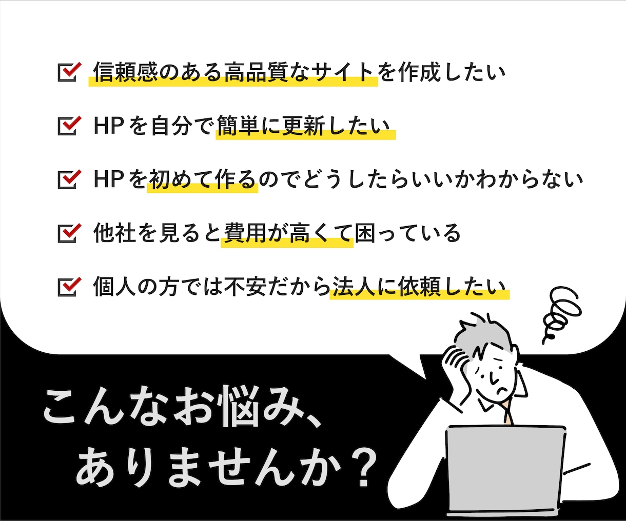 初期SEO対策対応！ホームページを制作します 月額費用無料！高品質なデザインを安く作ります。 イメージ4