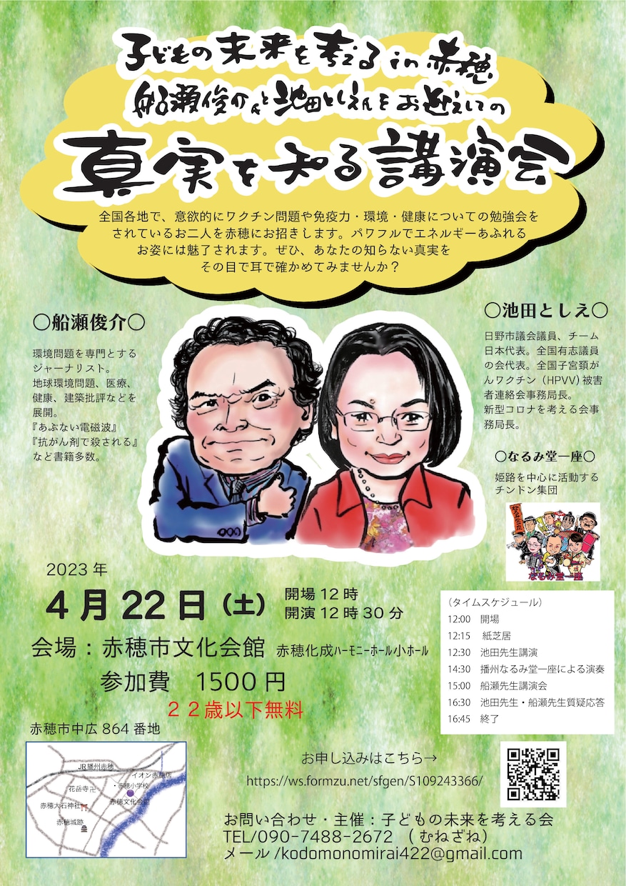 イベント、講演会チラシ作成します 真面目から手描きまで、なるみ堂得意の似顔絵入りもできます イメージ1