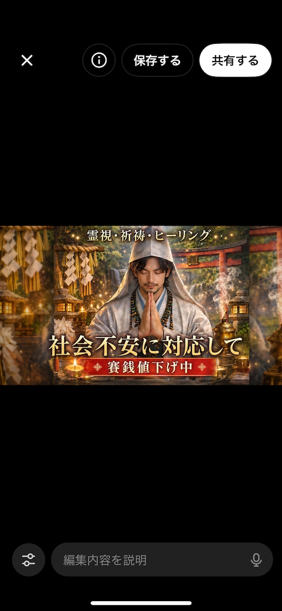 霊視+ヒーリング+祈祷で流れを引き寄せます 待つだけの状況を終わらせ流れを引き寄せ結果に導く! イメージ1