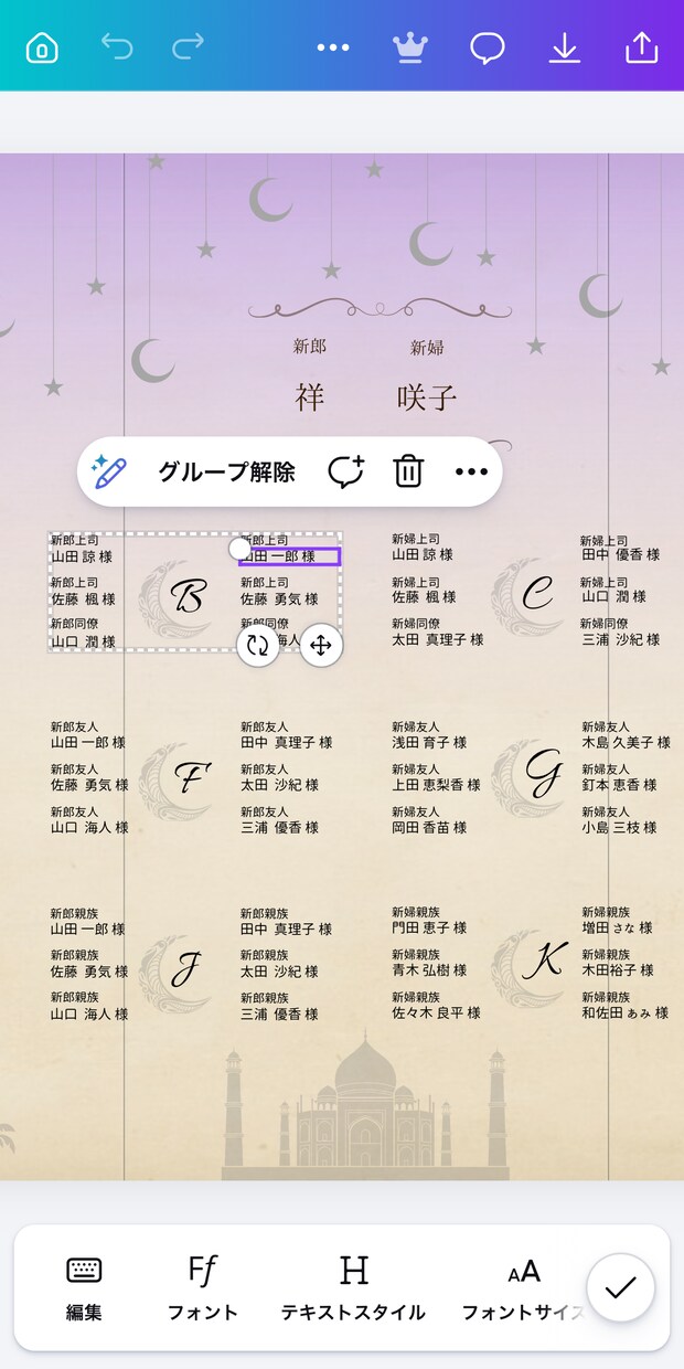 Canvaで！アラビアン風席次表テンプレ販売します デザインが苦手でも簡単に作れる結婚式席次表 イメージ2