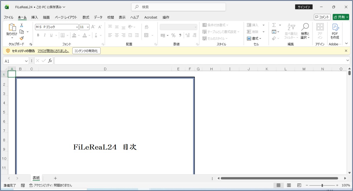 情報保護ツールのファイルリアルを単品で出品します 情報保護ツールのうちファイルリアルのみ単品で提供します。 イメージ3