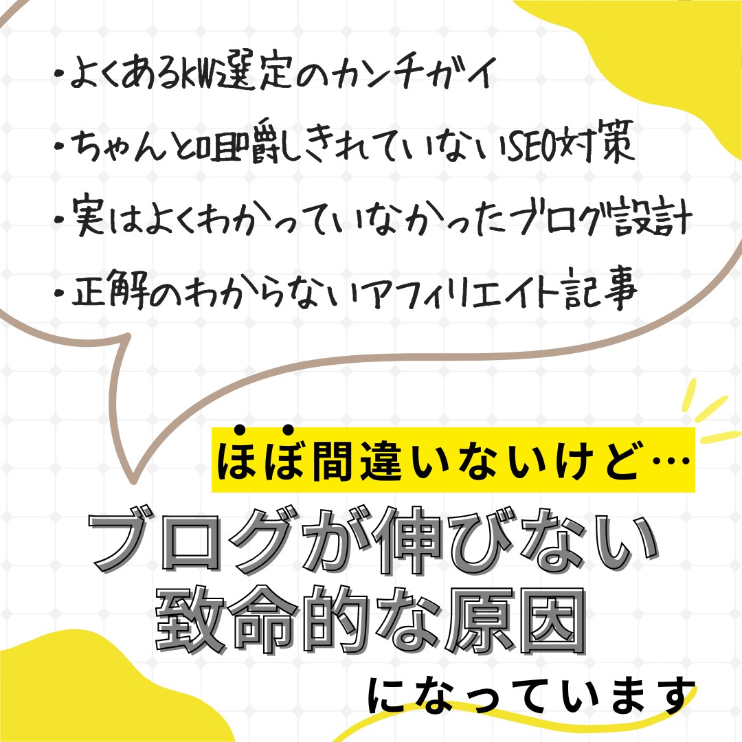独学でやってきた方向け＊ブログのアドバイスします 一人では気付くことができなかった改善点を見つけます イメージ3