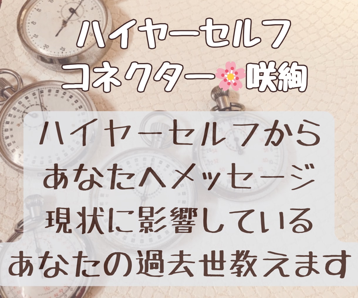 現状に影響を及ぼしているあなたの過去世を教えます あなたのハイヤーセルフに聞いたアドバイスとAI画像付き！ イメージ1
