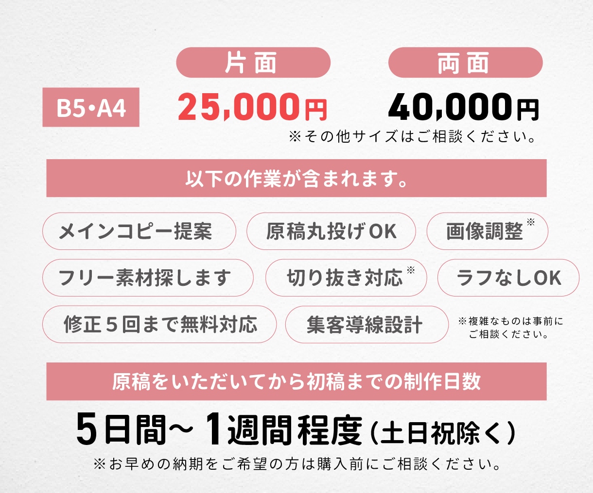 心に届くおしゃれなピアノ教室チラシ作ります 強い集客力！マーケティングの知見から構成する生徒募集チラシ イメージ2