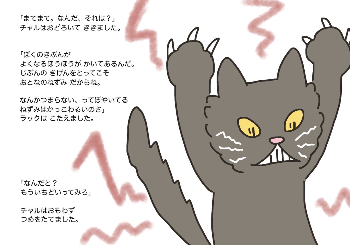 絵本やお子さまオリジナルのお話描きます お子さまを主人公にしてオリジナルの絵本いかがですか？ イメージ9