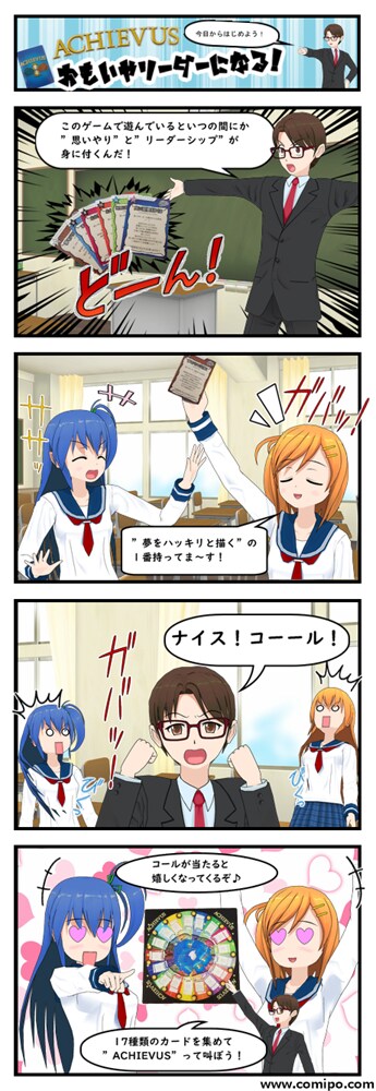 早い！安い！わかりやすい！四コマ漫画つくります マンガ制作ソフト「コミPO」による制作ならお任せください！ イメージ3