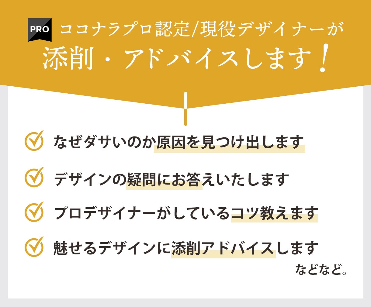 デザイン初心者限定!デザインのコツを教えます お試し価格!WEBデザインがなぜか上手くいかない方必見! イメージ4