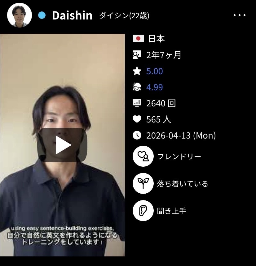 初心者向けの英会話レッスンをしています AI×瞬間英作文で「英語が口から出る」を作る英会話レッスン イメージ2