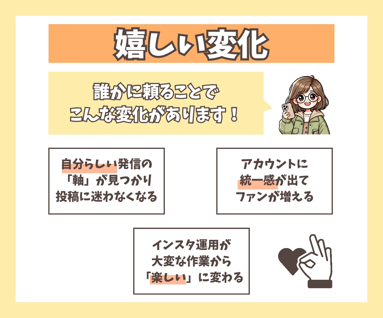 インスタグラムアカウントの立ち上げをサポートします インスタグラムの初期設定や立ち上げを全力サポートします イメージ3