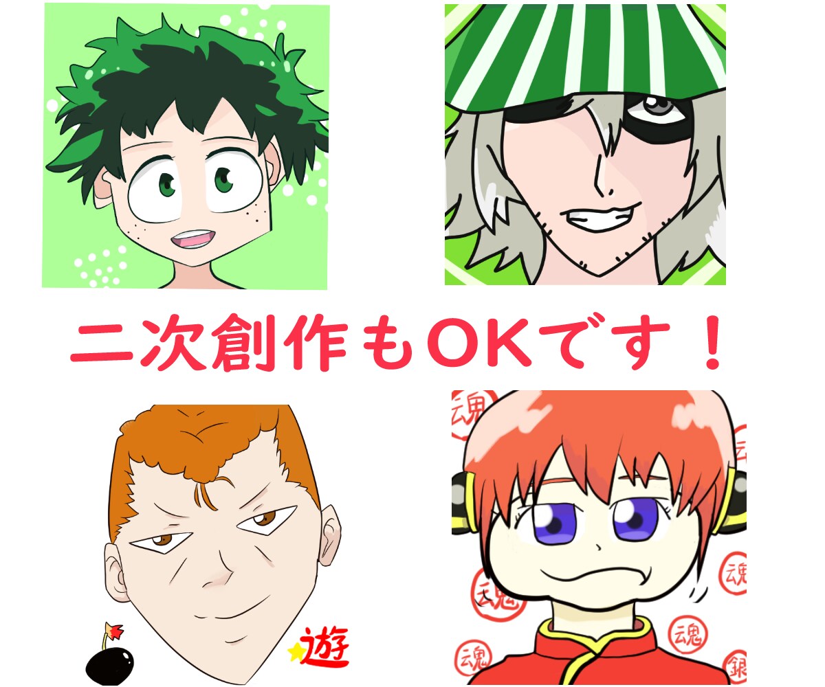 素早く納品可能！可愛い絵柄のアイコン描きます 二次創作も可能！スピード納品可能なのに高品質！ イメージ3