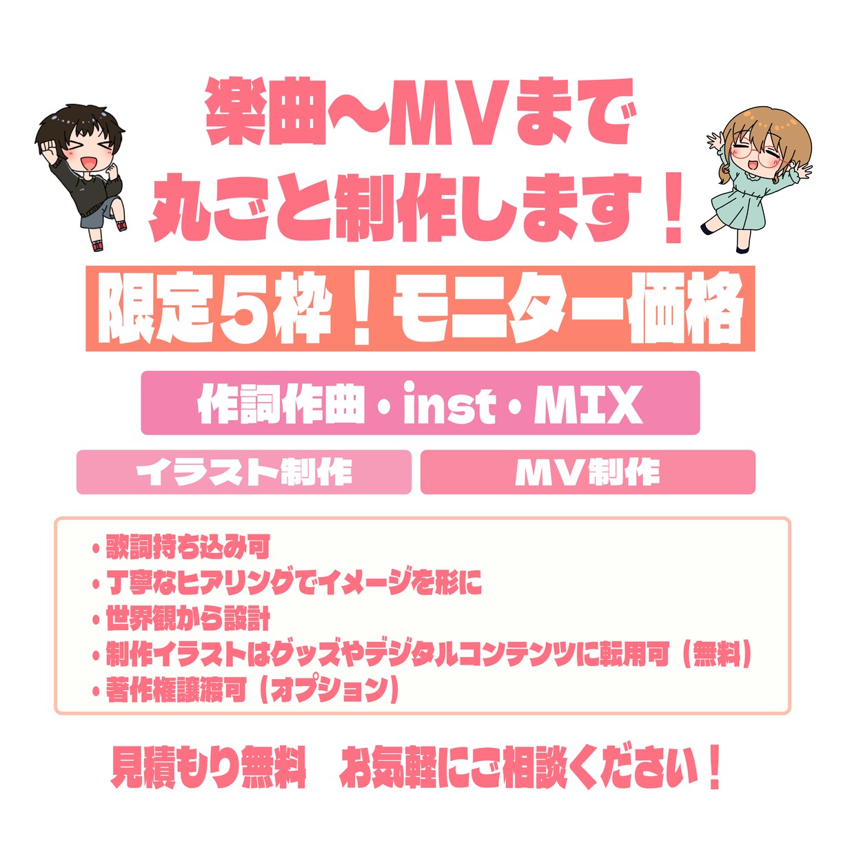 オリジナル楽曲制作〜MV制作まで一括対応します あなただけのオリジナル曲を世界観から設計します イメージ1