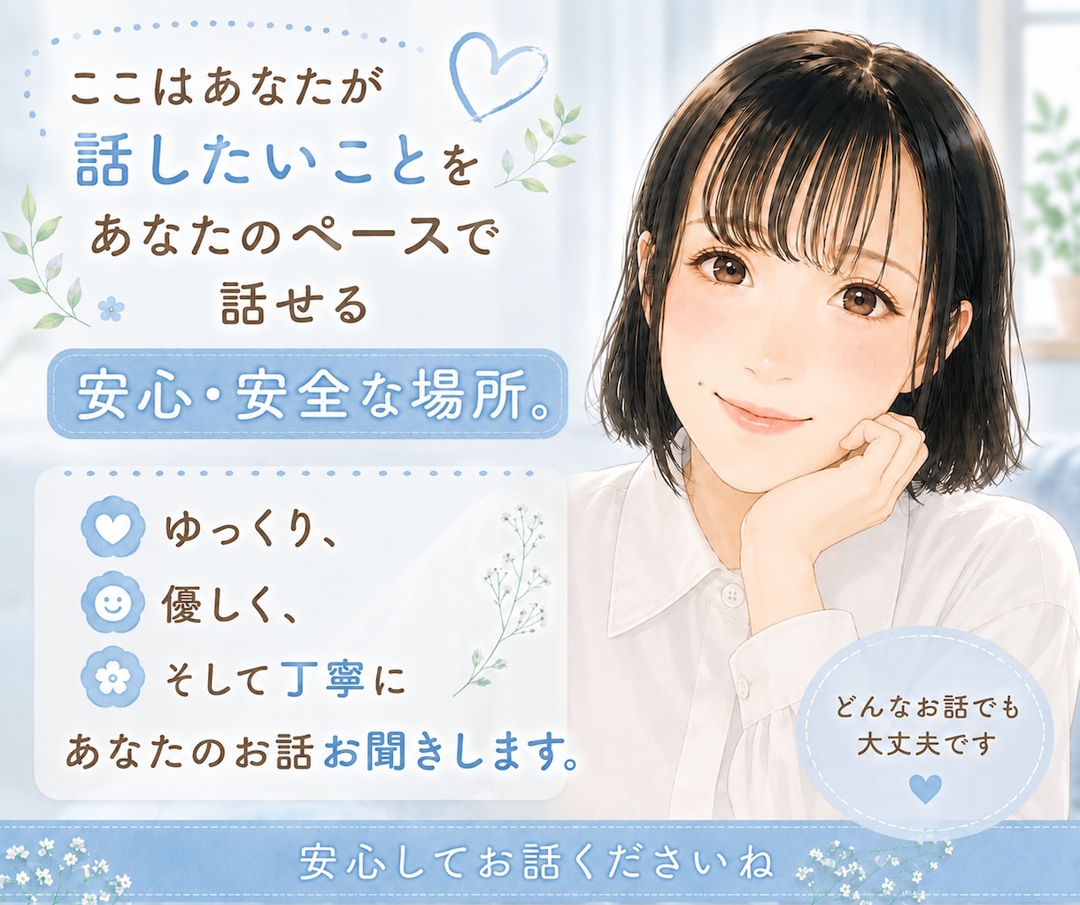 なんでも電話☘️1分からお話できます 愚痴、相談、悩み、ただただお話したい、、なんでもOKです！ イメージ2